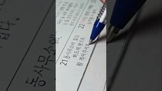 900원짜리 볼펜으로 써도 왜 예뻐!??? (미꽃체 강의를 무료로!?!? 고정댓글!) #미꽃체 #손글씨 #이벤트 #calligraphy #handwriting