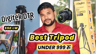 Best tripod under 999  । best camera tripod । digitek DTR 550 LW unboxing । cheap & best tripod