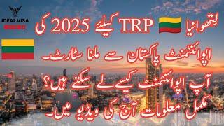 Lithuania  immigration new updates for 2025 || Lithuania TRP & work visa updates || @idealVisa1