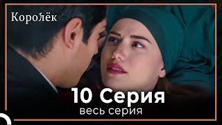 Королек |  птичка певчая 10 серия