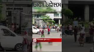 বাংলামোটর পুলিশ বক্সে আগুন  ভাংচুর