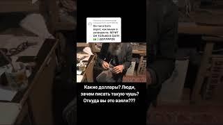 нападки и клевета. Злоба отнимает разум