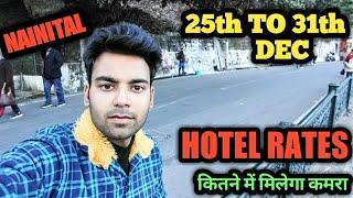 NAINITAL HOTEL RATE'S || 25th to 31th DECEMBER || कितने में मिलेंगे कमरे||