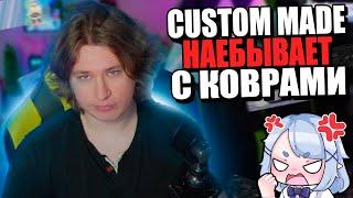 Фиспект про ситуацию со своими коврами / Кастом мейд наебывают фиспекта? / Fispeckt