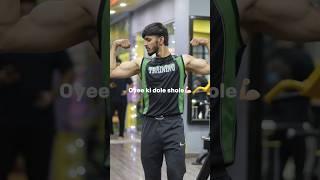 oyee ki dole shole  #gym #youtubeshorts #trending #trendingshorts #bodybuilding