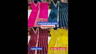 Handwork Kurti Manufacturer in Kolkata #ruchika_synthetics  #kurtimanufacturer #kurti #shorts