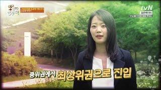 tvN 이것이 진짜 공부다 명문대 인터뷰 (에듀플렉스 학생들)