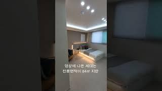 심곡동 리브더웰 28평형 정남향 아파트가 실입주금 8천에 각종 옵션까지~  #shorts