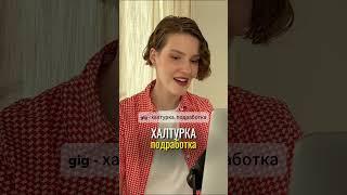 Поиск халтурки для айтишника #айтишник #какучитьанглийский #собеседованиенаанглийском