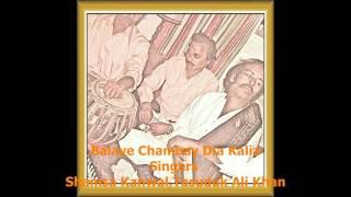 Balaye chambay dia kalia sung by Ustad Tasadduq Ali Khan