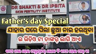 Dr Shakti & Dr Ipsita Skin Fertility Institute Bargarh  Father's day Special