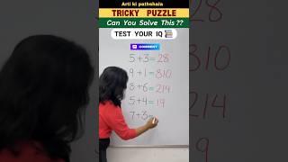  TRICKY PUZZLE  #shorts #puzzle #math #ytshorts #iqtest #braintest #shortsfeed