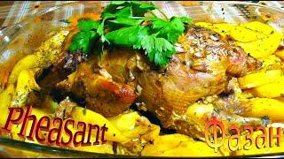 Рецепт Приготовления Фазана В Духовке / How To Cook a Pheasant / Pheasant Recipe In The Oven