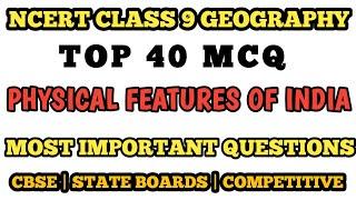 Best MCQ Class 9 Physical Features of India || Class 9 NCERT Chapter 2 #mcqncert #class9mcq #cbse