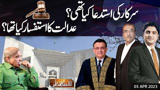 Nuqta e Nazar with Mujeeb Ur Rehman Shami & Ajmal Jami | 03 April 2023 | Dunya News