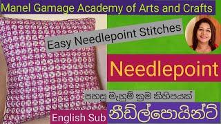 Needlepoint Stitches  | Easy Needlepoint design