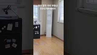 전원주택 급매#경기광주전원주택#능평도전원주택#분당전원주택#인테리어#세컨하우스#신현동전원주택#용인전원주택