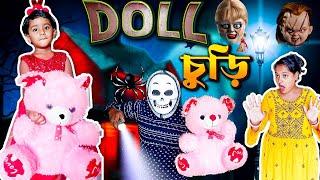 কে করল মিষ্টির DOLL চুড়ি ??? #funny #comedy #bengalicomedy #misti #mistiandmomsmagic