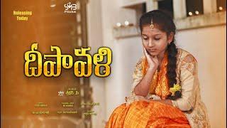 Deepavali New telugu shortfilm by SMB Flicks sridhar p | Shankar | Nidhi bantupalli | Vijay| Shanmuk