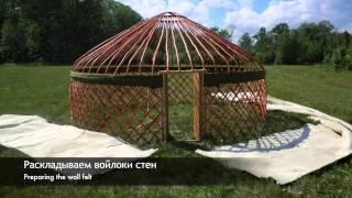 Как собрать юрту. Башкирская юрта. How to assemble a yurt.