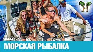 МОРСКАЯ РЫБАЛКА НА ПХУКЕТЕ, Пхукет цены | SEA FISHING PHUKET