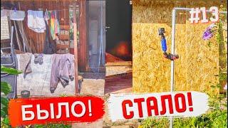 #13 КУПИЛИ СОВЕТСКУЮ ДАЧУ! УЛУЧШАЕМ ВЕРАНДУ! Ремонт дачи своими руками.