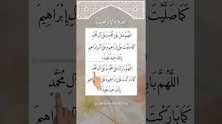 DAROOD-PAK Egzon-Ibrahimi. Allah-Humma-Sallay-Ala-Muhammd #daroodsharif #muhammadﷺ #egzonibrahimi