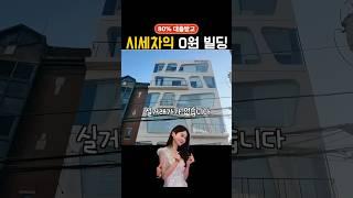 1년에 이자만 2억, 강민경 65억 빌딩 수익 0원