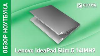 Ноутбук Lenovo IdeaPad Slim 5. Открываем возможности с новым железом