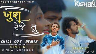 Khush Reje Tu | Vishal Yogiraj | Gujarati Bewafa Song | Chill Out Mix 2022 | Kishan Hapa