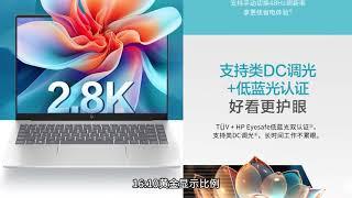 【必看】惠普星Book Pro 14 2024锐龙版评测：升级锐龙7 8845H，性能飞跃，选购指南不容错过！