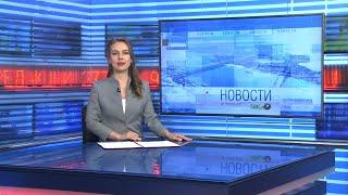 Новости Новосибирска на канале "НСК 49" // Эфир 14.06.24