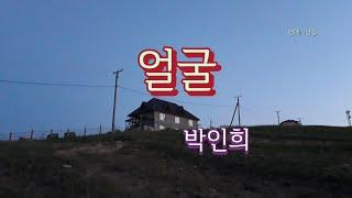 [시낭송] 얼굴 - 박인희/BGM : Moon River /영애시낭송