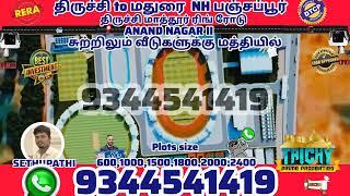 Plots for sale in Trichy Olympic academy#land#plotforsale#trichyplots#trichy#kgfsethu#tvk#tvkmaanadu