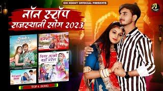 Rajasthani Nonstop New Marwadi Bana Bani Song 2023-24 | Hits Song | Bablu Ankiya |Rashmi Nishad |