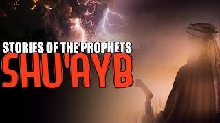 Prophet Shu'ayb AS [The Speaker] ᴴᴰ