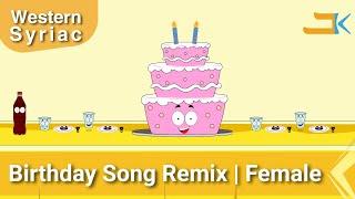 Birthday Song Remix | Male | Shato Brikhto | Western Syriac (Surayt) | Assyrian Aramaic Suryoyo