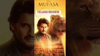 Mufasa: The Lion King - Telugu Movie Review  #shortsfeed #shorts