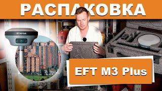 GNSS-приемник EFT M3 Plus / Качество сборки от EFT Group.