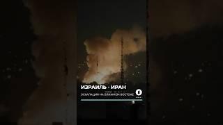 Израиль готов к возможности полноценной войны с Ираном #израиль #нетаньяху #иран #ближнийвосток