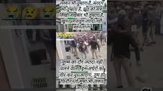 viral shorts, viralshorts, sambhal jama masjid news, sambhal jama masjid case, sambhal, #shorts,