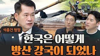 방산수출 성공을 위해 방위사업청장이 꺼내든 히든 카드는?? 폴란드 대표단도 감동한 그것! [방위사업청X3PRO TV]