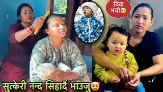 भाउजुले हाम्रो सेवा गर्नुहुदै माईतिमाsarlahi Birth placeTwins Couple