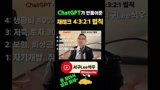 #재테크 #월급관리 #자산배분 #미래준비 #저축습관 #비상금 #생활비관리 #경제적자유 #재무설계 #종신보험 #연금저축 #IRP #실손보험 #교보생명