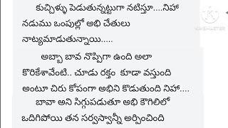 అందరి మనస్సుకి నచ్చే అద్భుతమైన  కథలు/భార్య భర్తల రొమాంటిక్ కథలు /sai telugu stories and novels