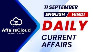 11 September Current Affairs 2024 | Daily Current Affairs | Current Affairs today English and Hindi