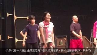 青年座公演『天一坊十六番』稽古場風景