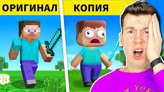  это Самый *НАГЛЫЙ* Клон Игры MINECRAFT !