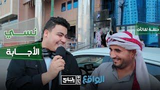 في اي موضع بالقرآن ذكرت مكّـة بالبلد الأمين؟ | لقاءات من حلقات سابقة | وليد هاني #سائح