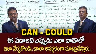 Ashok chakravarthy  : When to Use "Can & Could" - Must class for English Learners |sumanTV Education